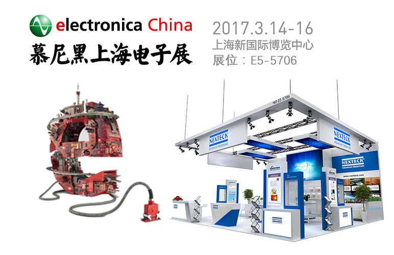 立承德高科參加“2017慕尼黑上海電子展” 新品牌、新產(chǎn)品亮相